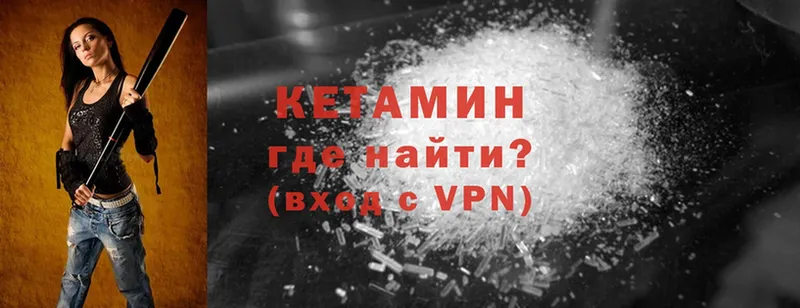 Кетамин ketamine  где найти   Новодвинск 